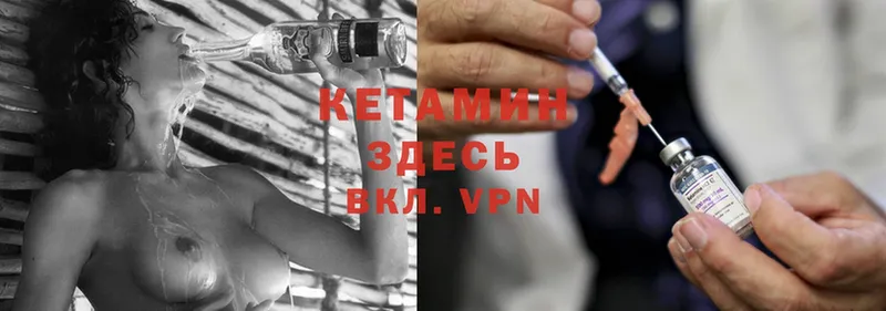 Кетамин ketamine  Кирово-Чепецк 