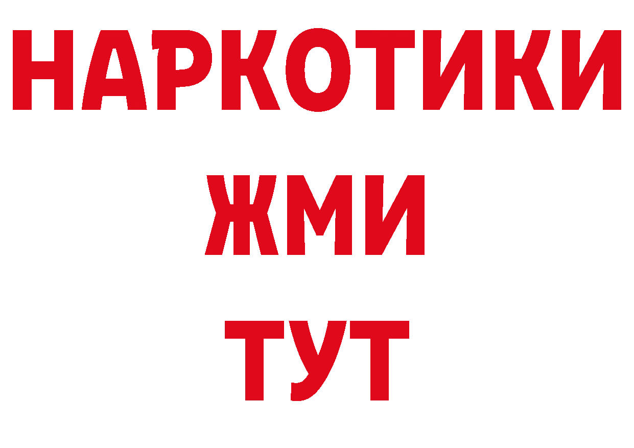 Дистиллят ТГК концентрат зеркало даркнет МЕГА Кирово-Чепецк