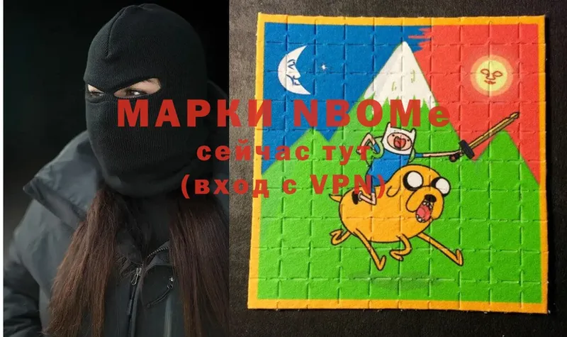 Марки N-bome 1,5мг  Кирово-Чепецк 